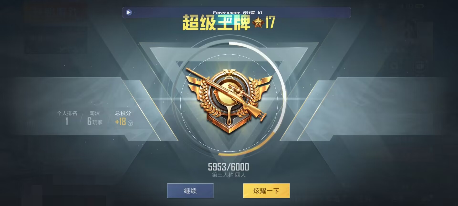 和平精英鸡腿辅助自瞄 - pubg鸡腿辅助发卡官方辅助预览图